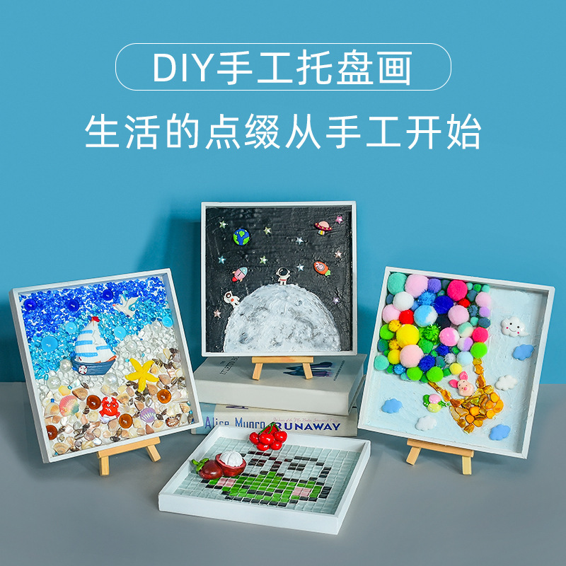 DIY 手作りモザイク作成トレイ立体装飾子供の創造的な素材パッケージペースト幼稚園手作り DIY|undefined