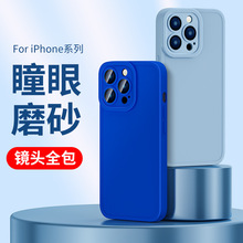 适用iPhone14ProMax手机壳苹果15瞳眼12精孔全包防摔13软硅胶套xs