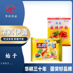 整箱批发厂家直销华祥清真三鲜伊面老式包装面饼干吃方便面泡面