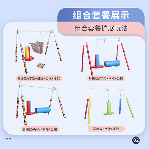 Kindergarten sensory training equipment A-frame children's swing indoor home outdoor sports hanging chair play combination