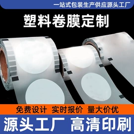 真空压缩袋;塑料食品袋;封杯、包装膜