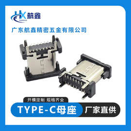 type-c 立贴16PIN8.8/9.3/10.0/10.5/11.0USB2.0AB款连接器母座