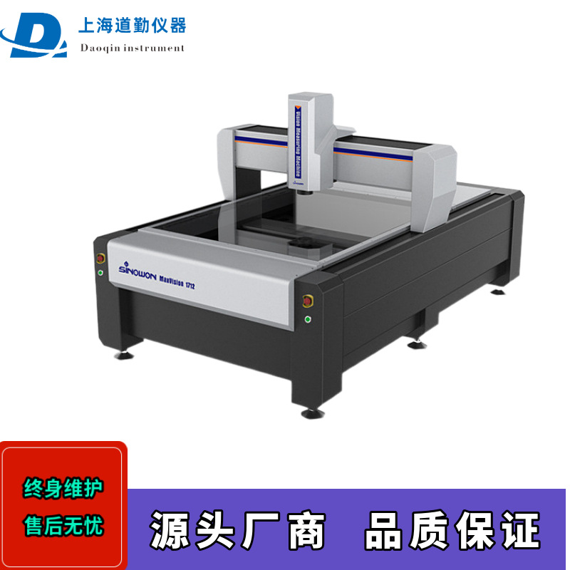 龙门影像测量仪大型光学测量仪龙门二次元龙门光学测量仪