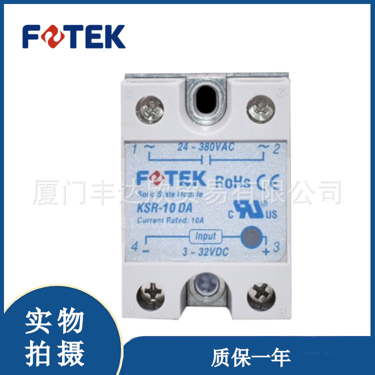 有货！可拍！全新 FOTEK 阳明 KSR-75DA 单相固态继电器