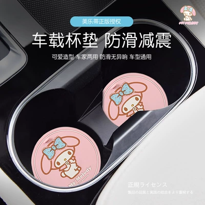 Anti-slip mat – My Melody Car Accessories
