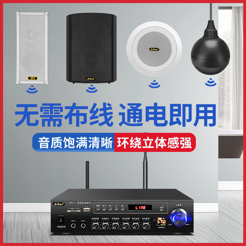 ABZ wireless bluetooth ceiling audio ceiling ceiling speaker wall-mounted speaker outdoor waterproof sound column hanging ball shop
