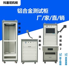 测试设备柜功放机柜 综合设备铝合金型材仪表柜19英寸无门网络柜