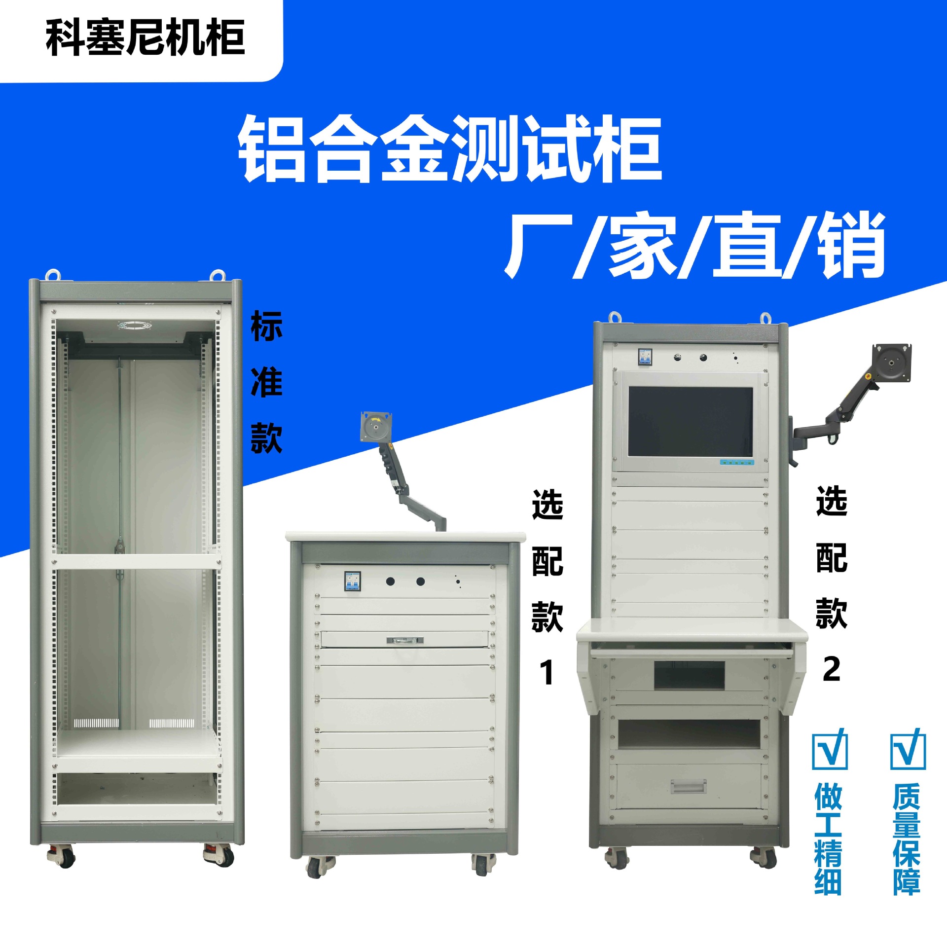 测试设备柜功放机柜 综合设备铝合金型材仪表柜19英寸无门网络柜