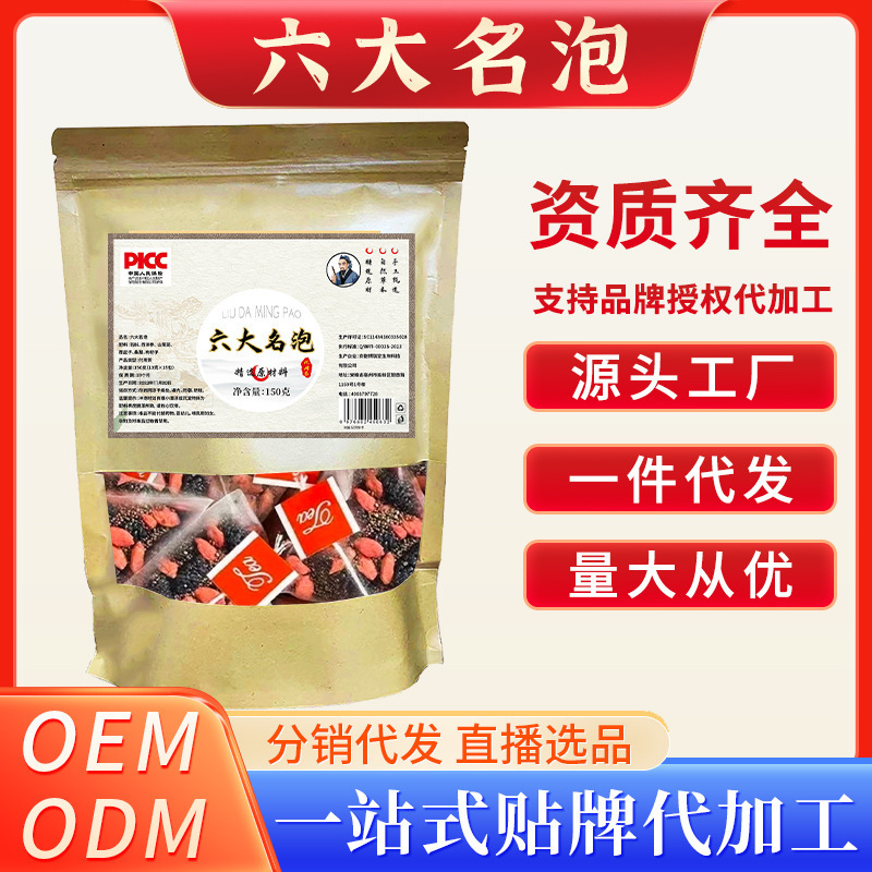 Source Factory Wholesale of Six Famous Dendrobiums, American Ginseng, Dogwood, Raspberries, Mulberries and Wolfberry