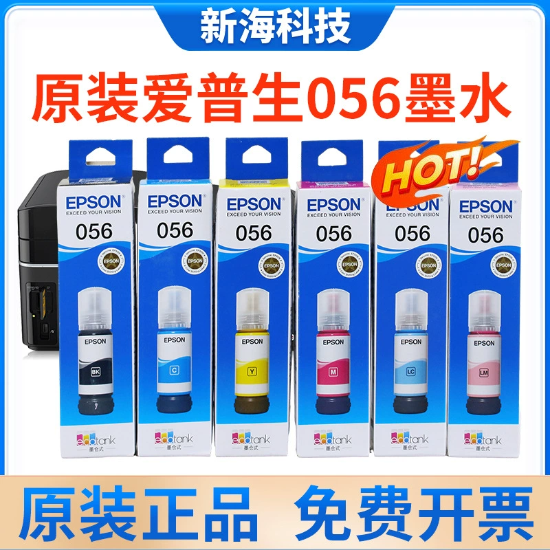 Оригинальные чернила 056 L8058 L18058 для принтера, шестицветные, с системой непрерывной подачи чернил.