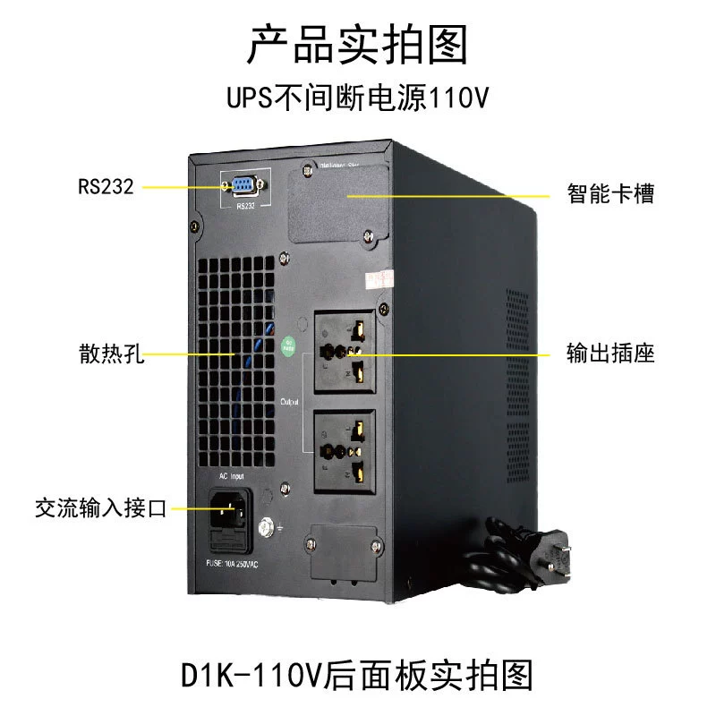 Spot 110Vups 1KVA800W ECDIS