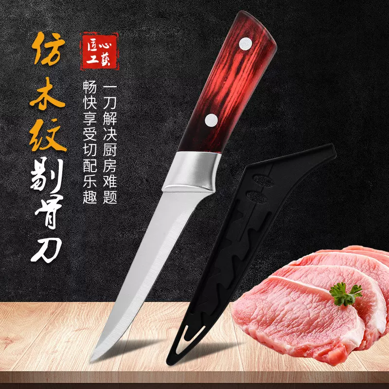 仿木纹柄剔骨刀家用屠宰分割刀切肉刀猪牛羊肉刀不锈钢厨房刀具