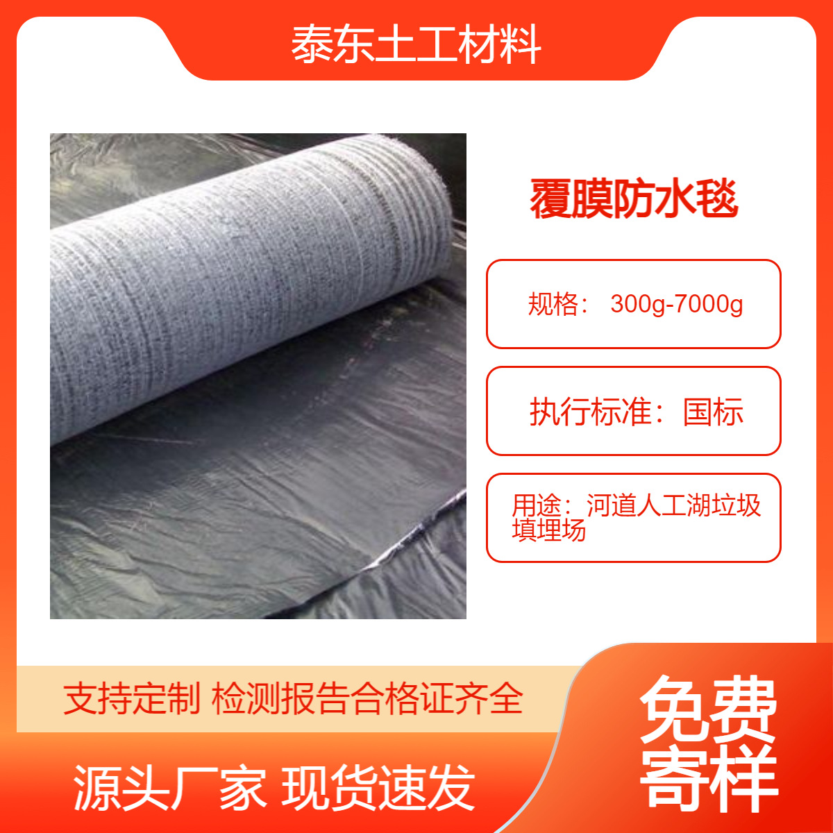 厂家直销优质GCL钠基膨润土防水毯人工湖防渗垃圾场覆膜防水毯5kg