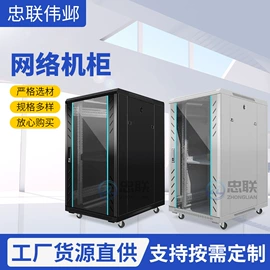 网络机柜;集成监控系统;监控器支架
