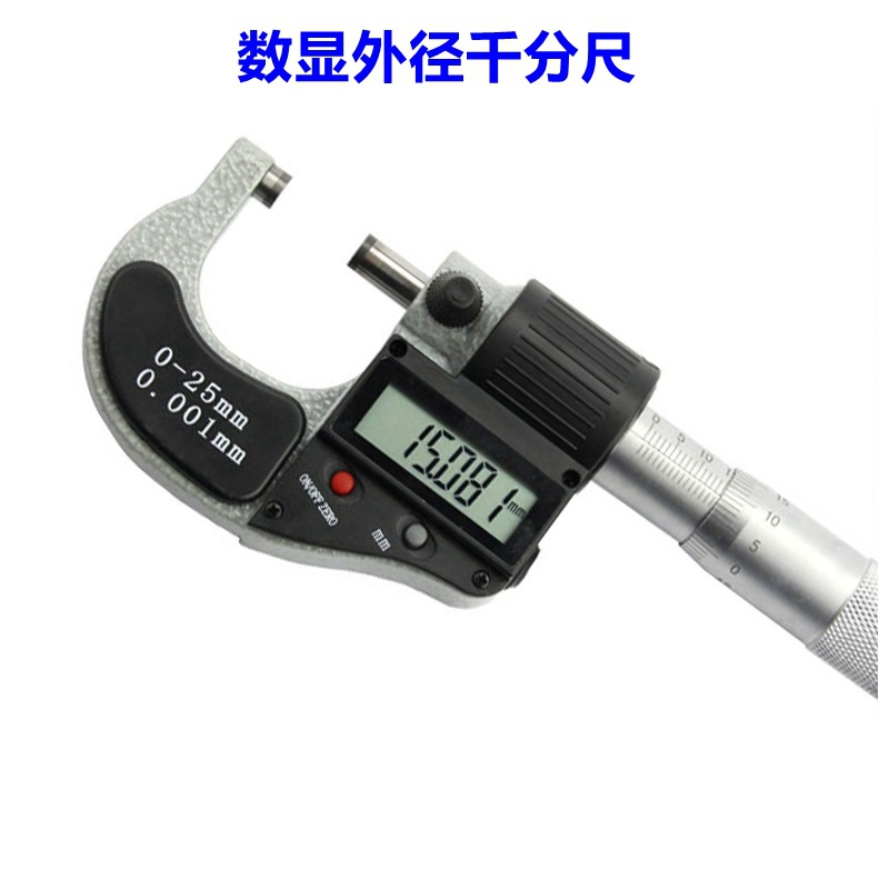 桂林广陆数显外径千分尺0-25精密0.001电子螺旋测微器数显千分尺