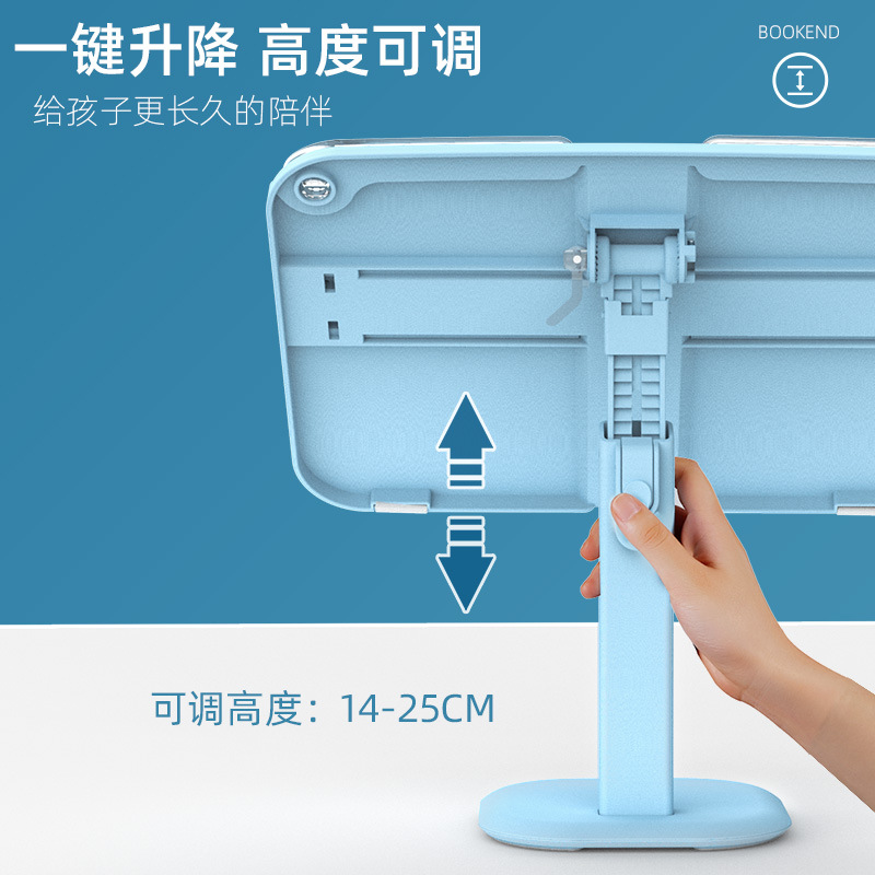 天文儿童阅读架可伸缩可升降读书架折叠书夹看书学生用课本夹7502