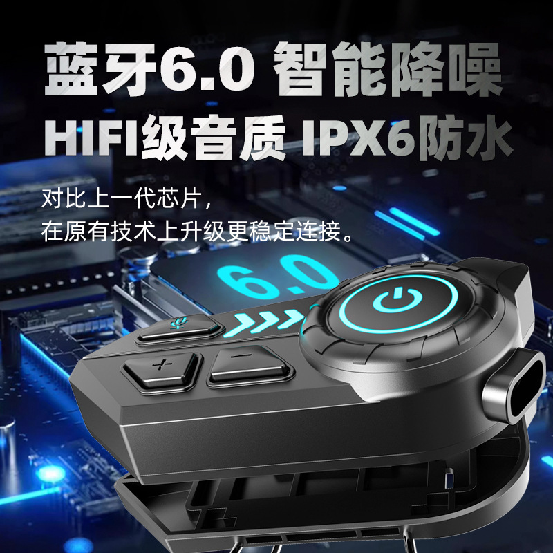 摩托车头盔蓝牙耳机蓝牙6.0智能降噪HIFI音质 IPX6防水骑行老顾客