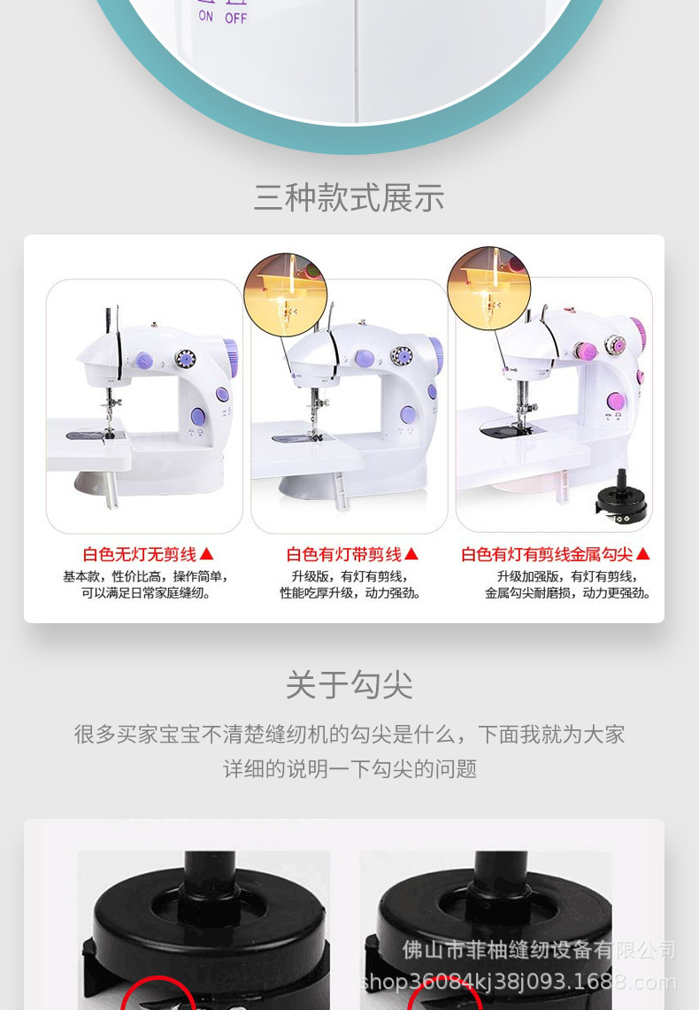 缝纫机详情页_12.jpg