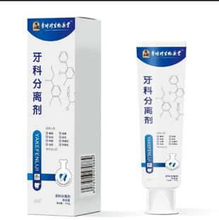 Li Shizhen Bio-Pharmaceutical Dental Separator Gum Bleeding Stones Bad Breath Fresh Breath Antibacterial Cleaning Teeth