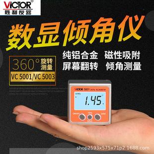 Victory Digital Inclinometer Vc5001/5003 High-Precision Digital Angle Ruler with Magnetic Level Measuring Instrument