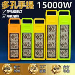 15000W純銅セラミック溶接機ハイパワーソケット10A16A配線板無線工事多機能ソケット