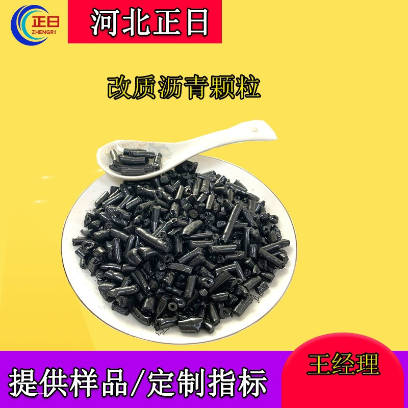 Высокотемпературные модифицированные асфальтовые частицы могут быть измельчены в порошок с высоким содержанием кокса и используются в литейных материалах, угольных заводах и т. д.