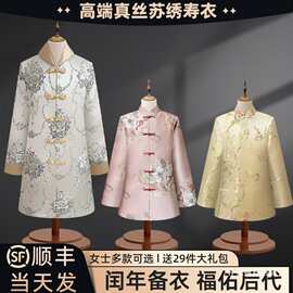 高端现代寿衣女士真丝苏绣寿衣逝者寿衣老人临终下葬寿衣送终全套