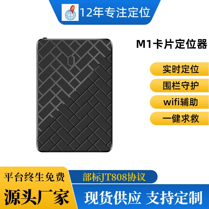 Тип карты Беспроводной интеллектуальный GPS-локатор Beidou для пожилых детей локатор для домашних животных автомобильный Противоугонный трекер