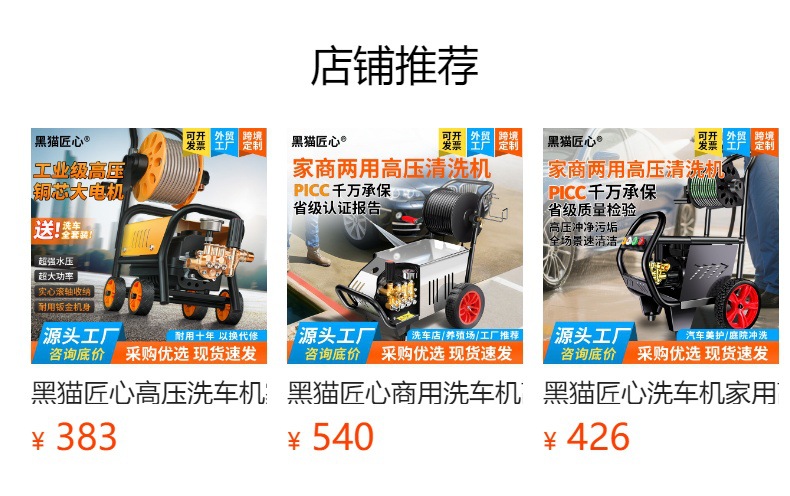 Heimao High Pressure Washer Home Car Wash 220v
