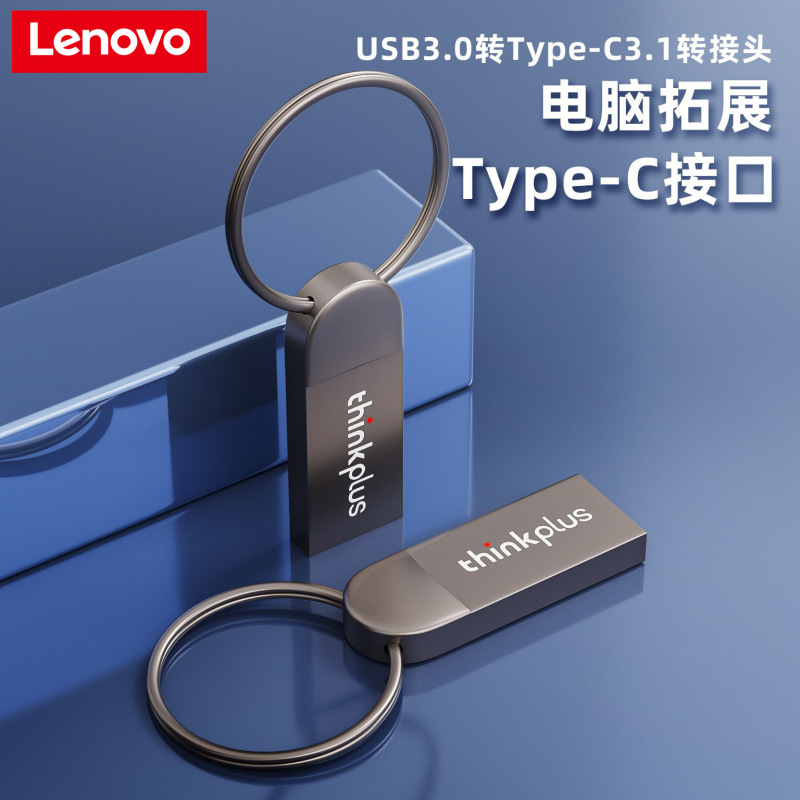 Suitable for Lenovo USB Flash Drive Mu222 Usb2.0 Metal Flash Drive Car Music USB Drive with Ring for Office Use Wholesale