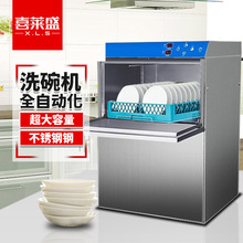 喜莱盛台下式商用洗碗机餐厅全自动刷碗机食堂饭店洗杯机