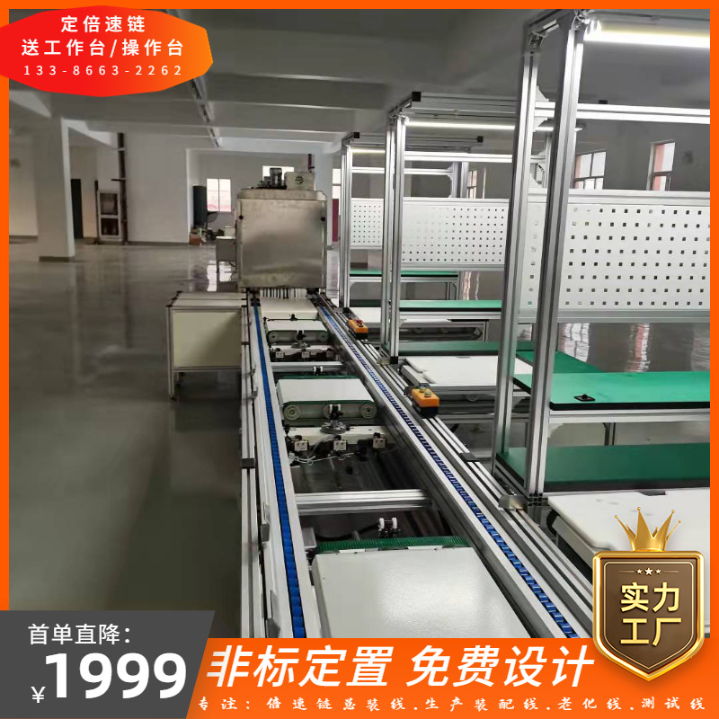 设计规划车间倍速链生产线富氢水机组装线便携式移动电源总装线