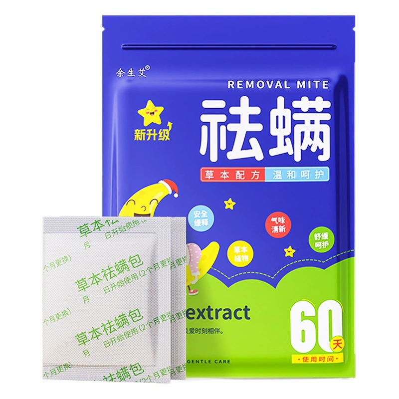 Набор для удаления клещей из полыни, травяной набор для удаления клещей из кроватей, шкафов, диванов, безопасен для беременных и младенцев, для домашнего использования, долговечный набор для удаления клещей из полыни.