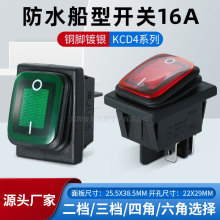 防水KCD4船型开关4脚2档16A红色绿色带灯四脚翘板电源银触点铜脚