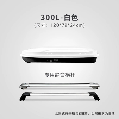 BYD Yuan, Song MAX, BYD S6, S7, Tang II, Tang DM car travel roof luggage accessories (Roof box) - no-need-to-drill-holes-300l-white-comes-with-ultra-quiet-crossbar