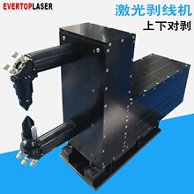 配合自动化极细同轴线激光剥皮机全自动三层绝缘线co2激光剥线机
