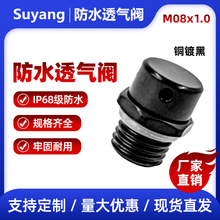 �S��ֱ�� M8*1.0���ٷ�ˮ������ ��ˮ͸�� �ݼy͸���� ��ˮ͸���y