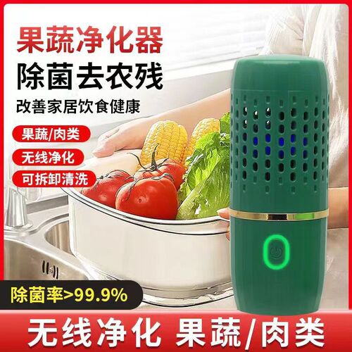New Smart Fruit and Vegetable Purifier, Fruit and Vegetable Disinfection Machine, Supply Portable Household Fruit and Vegetable Washer, Manufacturer Wholesale