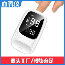 充电血氧仪医用级跨境血氧仪检测仪血氧量心率计指夹式脉搏监测仪