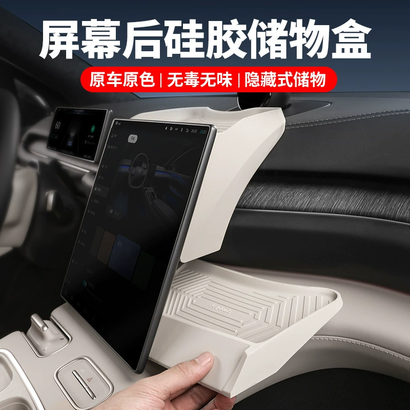 Применимо к 23-24 Weilai ES6EC6 экран заднего ящика для хранения