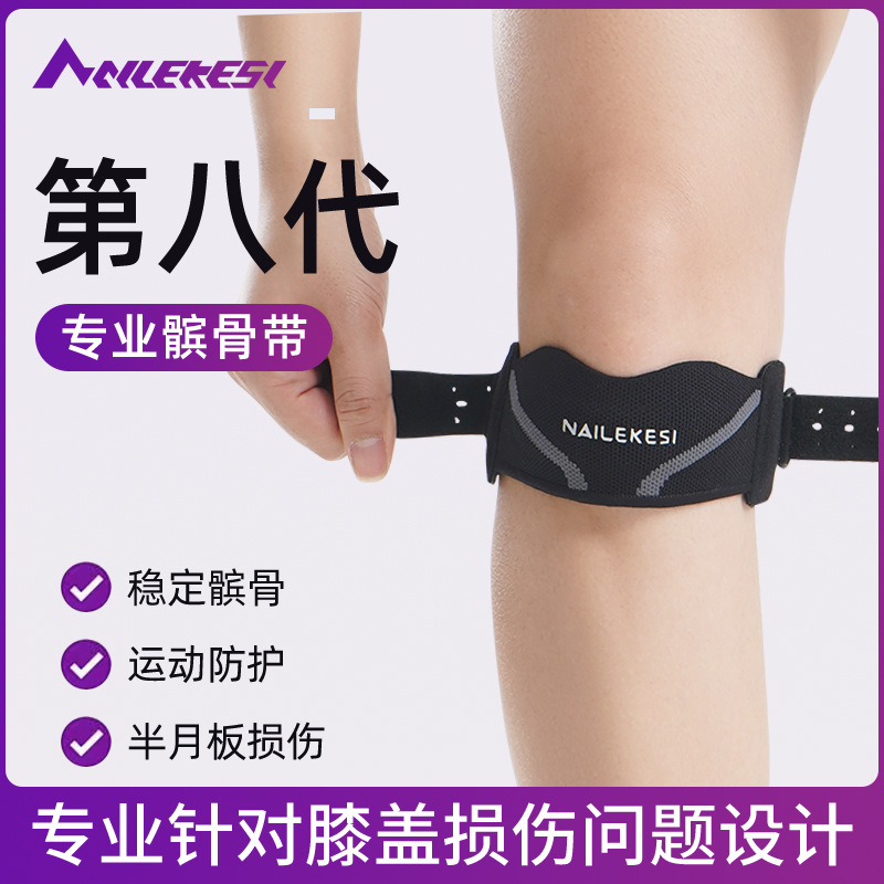 cinturón de protección especial para rodillas de montaña, cinturón de rótula para hombres y mujeres, rodillas profesionales de montaña, cinturón de rótula para hombres y mujeres