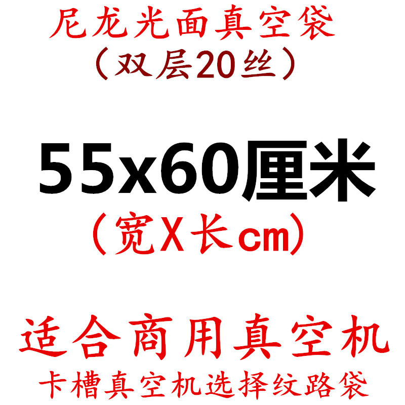 Bolsa de vacío de nylon transparente brillante espesado 20 muestras de seda compuesto comercial sellado comprimido bolsa de embalaje de plástico de alimentos cocidos