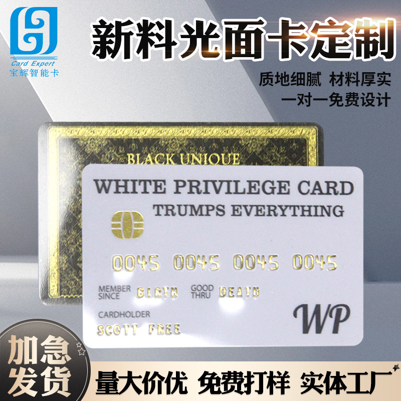 定 制印刷制作图书馆会员卡印刷PVC磁条卡智能卡ic美容烫金贵宾卡