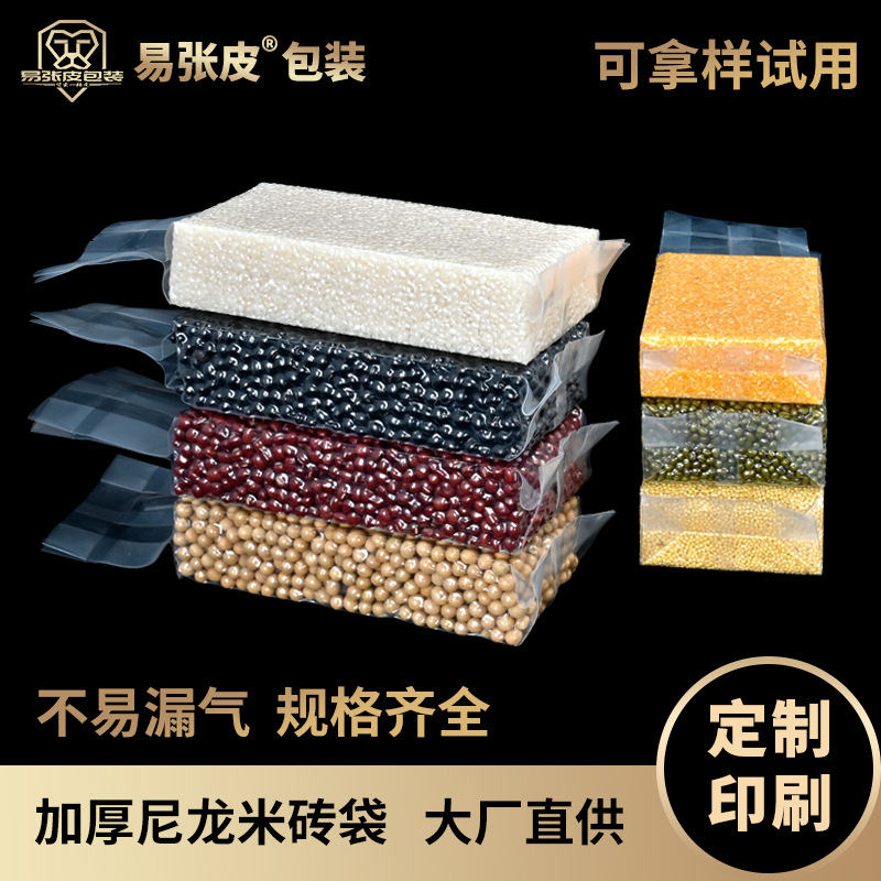 现货五斤18+6*42双层20丝大米真空袋 可印刷 米砖袋透明杂粮袋