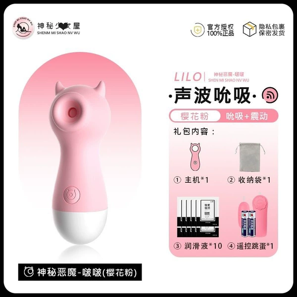 Lubricants, mysterious fuchsia storage bag, remote control, charging version