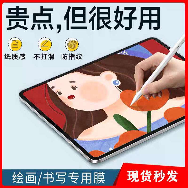Suitable for Samsung Tab S11Ultra Japanese Paper-Like Film S10Fe Plus Tablet Screen Painting and Writing Film