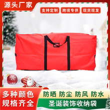 圣诞树收纳袋可折叠节日礼品装饰防尘储物袋搬家打包防尘整理包箱
