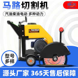 小型混凝土马路切割机手扶自行走水泥路面柴油地面汽油电动切缝机