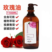 美容院装身体按摩精油全身通经络玫瑰果油刮痧发热开背润护肤推油