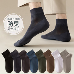 Socks Men's Spring and Autumn Low-cut Mid-Tube Socks Pure Cotton Mesh Thin Summer Sweat-Absorbent Breathable Deodorant Business Men's Socks